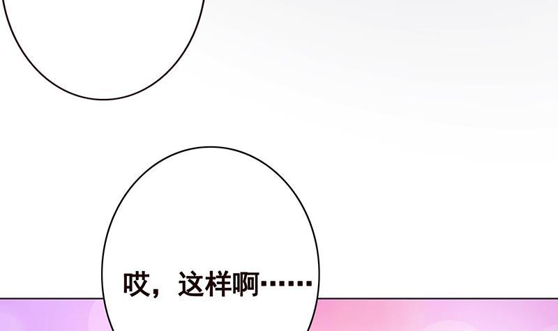 《末世恋爱法则》漫画最新章节第116话 窒息免费下拉式在线观看章节第【7】张图片