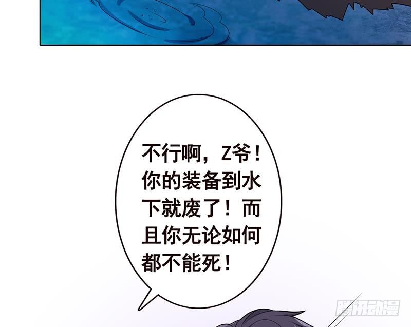 《末世恋爱法则》漫画最新章节第117话 水中初吻免费下拉式在线观看章节第【44】张图片