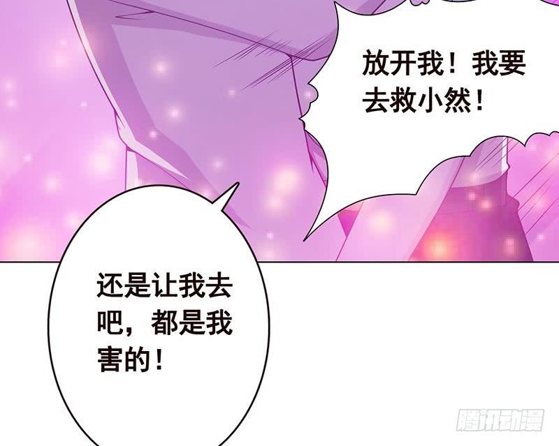 《末世恋爱法则》漫画最新章节第117话 水中初吻免费下拉式在线观看章节第【46】张图片