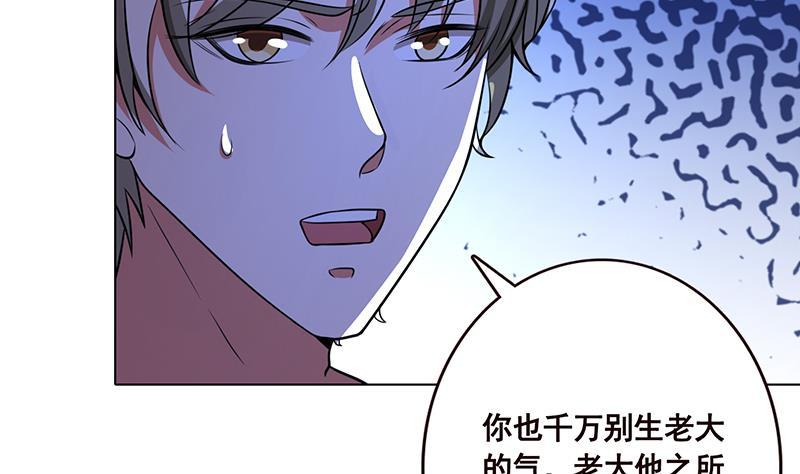 《末世恋爱法则》漫画最新章节第117话 水中初吻免费下拉式在线观看章节第【51】张图片