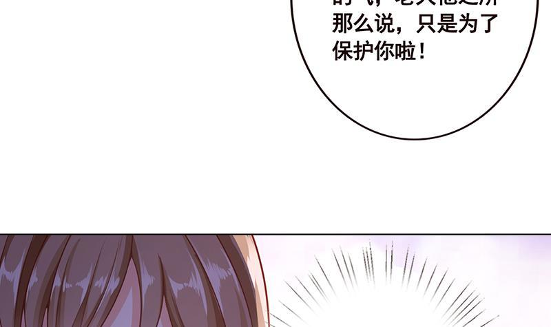 《末世恋爱法则》漫画最新章节第117话 水中初吻免费下拉式在线观看章节第【52】张图片