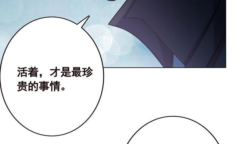 《末世恋爱法则》漫画最新章节第117话 水中初吻免费下拉式在线观看章节第【57】张图片