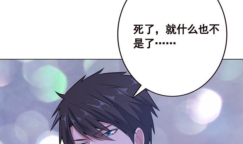 《末世恋爱法则》漫画最新章节第117话 水中初吻免费下拉式在线观看章节第【58】张图片