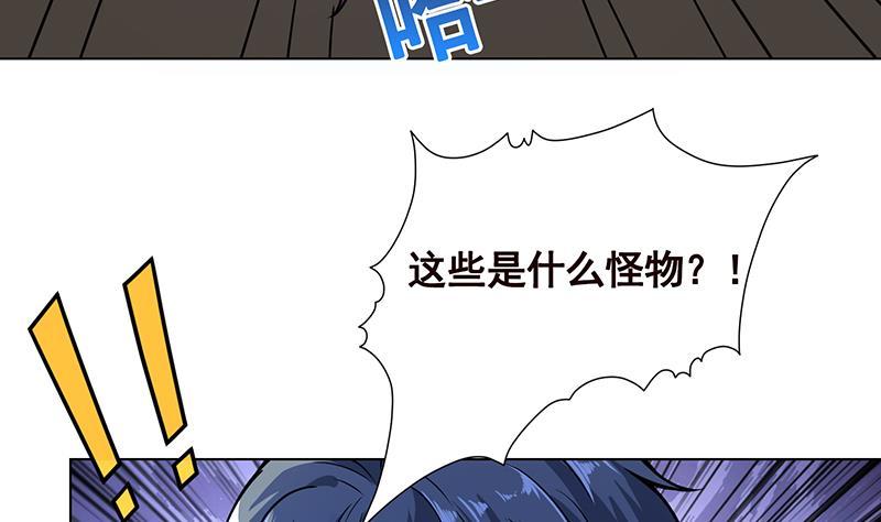 《末世恋爱法则》漫画最新章节第119话 还没有结束免费下拉式在线观看章节第【11】张图片