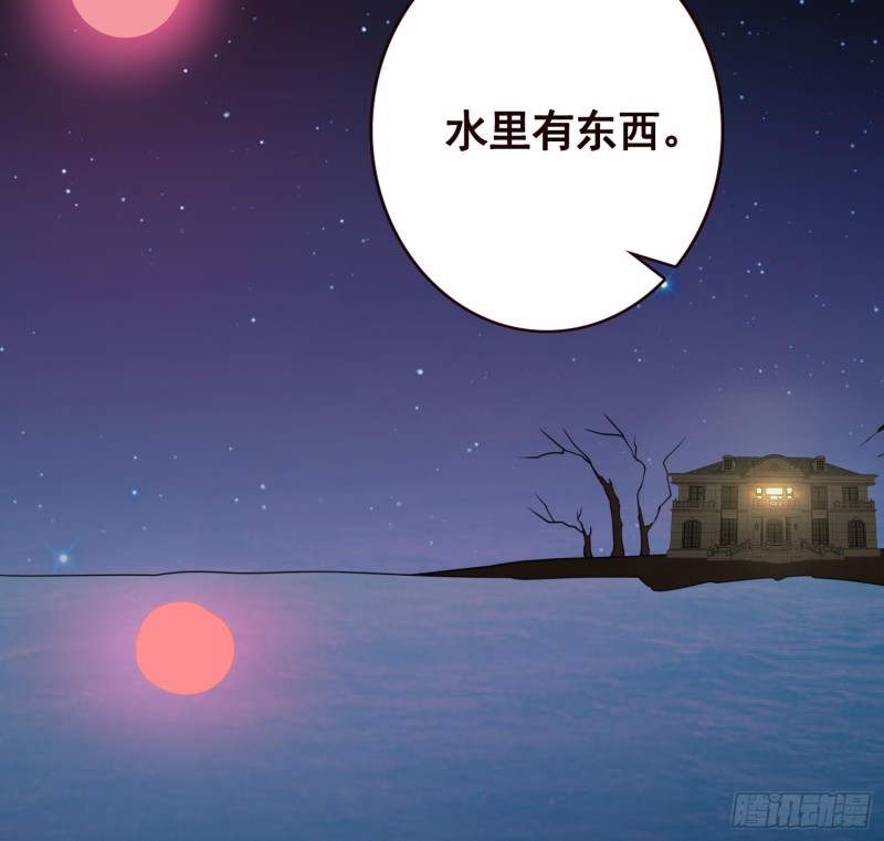 《末世恋爱法则》漫画最新章节第119话 还没有结束免费下拉式在线观看章节第【6】张图片