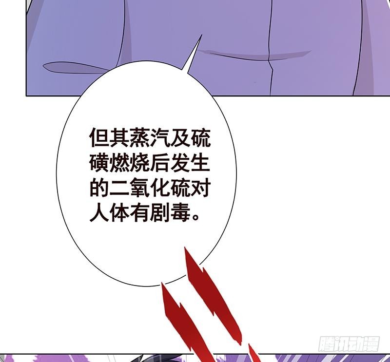 《末世恋爱法则》漫画最新章节第120话 最强异能免费下拉式在线观看章节第【30】张图片