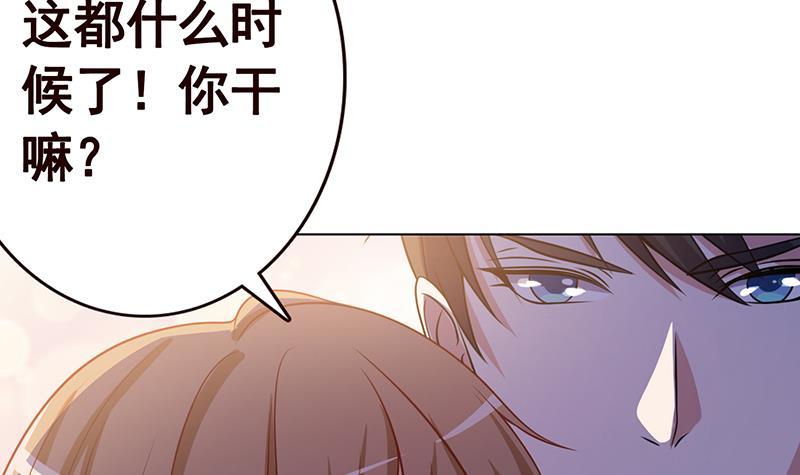 《末世恋爱法则》漫画最新章节第120话 最强异能免费下拉式在线观看章节第【47】张图片