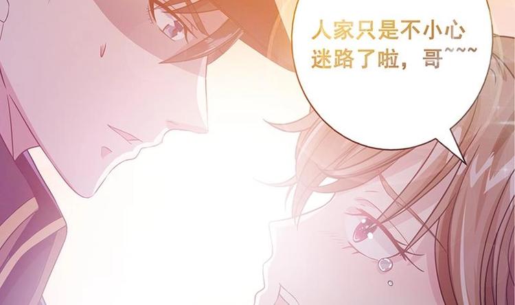 《末世恋爱法则》漫画最新章节第13话 军少狂撩免费下拉式在线观看章节第【21】张图片