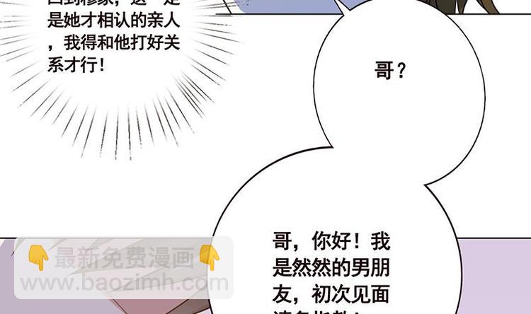 《末世恋爱法则》漫画最新章节第13话 军少狂撩免费下拉式在线观看章节第【26】张图片