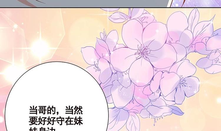 《末世恋爱法则》漫画最新章节第13话 军少狂撩免费下拉式在线观看章节第【37】张图片