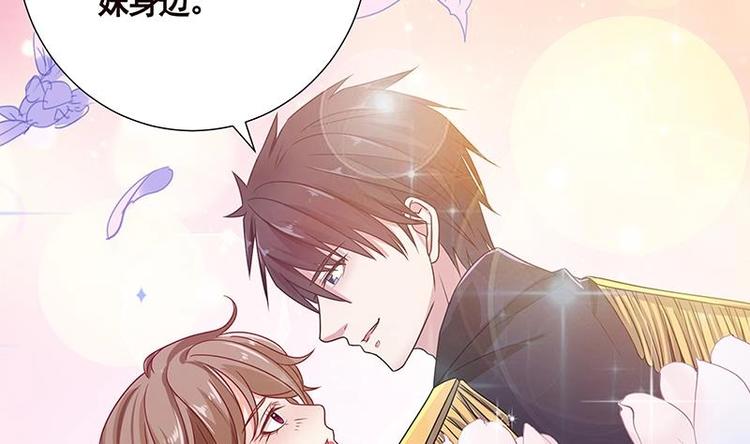 《末世恋爱法则》漫画最新章节第13话 军少狂撩免费下拉式在线观看章节第【38】张图片