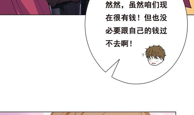 《末世恋爱法则》漫画最新章节第13话 军少狂撩免费下拉式在线观看章节第【8】张图片