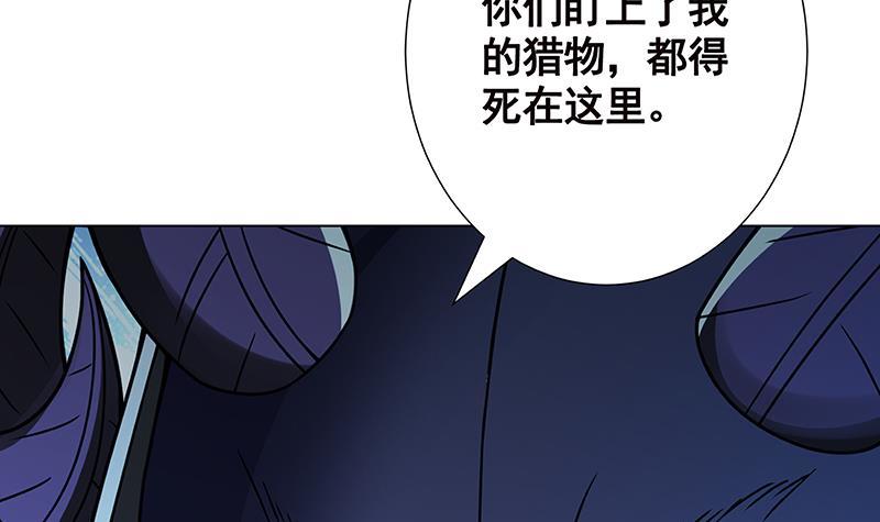 《末世恋爱法则》漫画最新章节第122话 宣示主权免费下拉式在线观看章节第【34】张图片