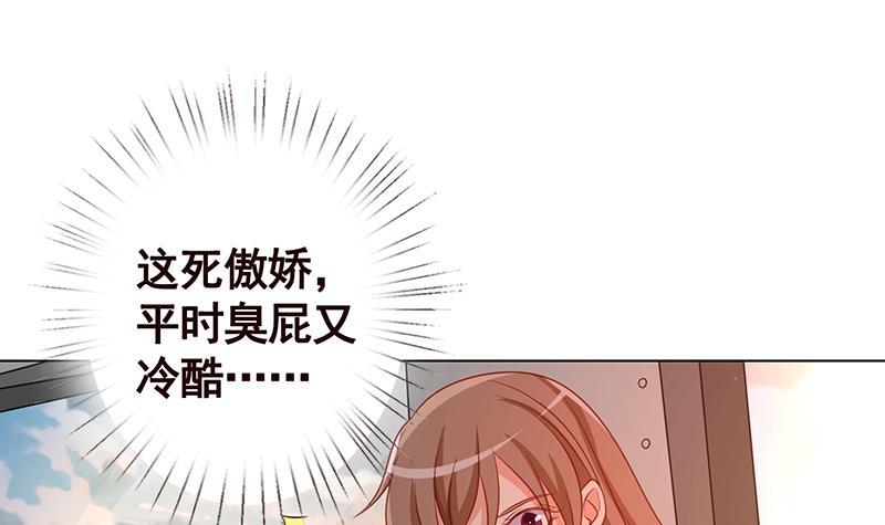 《末世恋爱法则》漫画最新章节第122话 宣示主权免费下拉式在线观看章节第【53】张图片