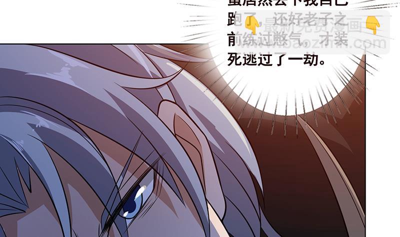 《末世恋爱法则》漫画最新章节第123话 女人的直觉免费下拉式在线观看章节第【6】张图片