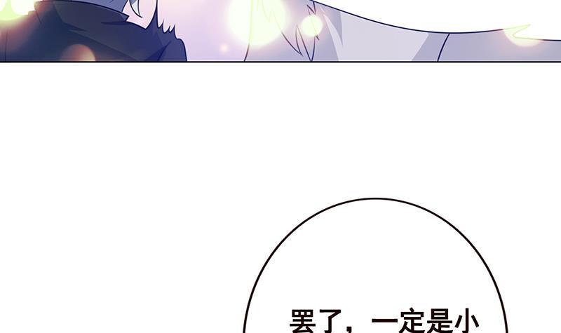 《末世恋爱法则》漫画最新章节第124话 以势破力免费下拉式在线观看章节第【16】张图片