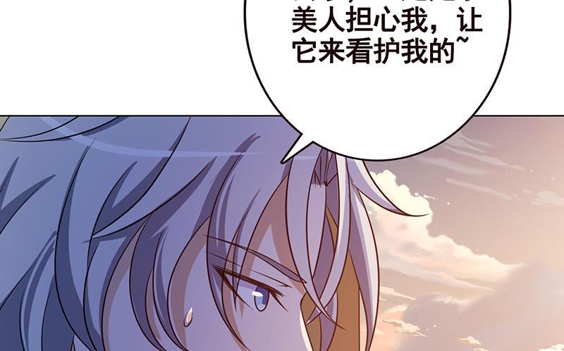 《末世恋爱法则》漫画最新章节第124话 以势破力免费下拉式在线观看章节第【17】张图片