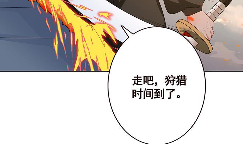 《末世恋爱法则》漫画最新章节第124话 以势破力免费下拉式在线观看章节第【27】张图片