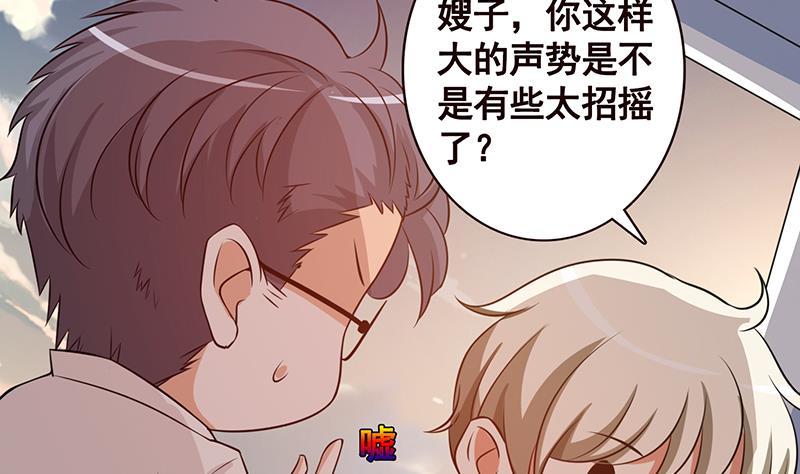 《末世恋爱法则》漫画最新章节第124话 以势破力免费下拉式在线观看章节第【29】张图片