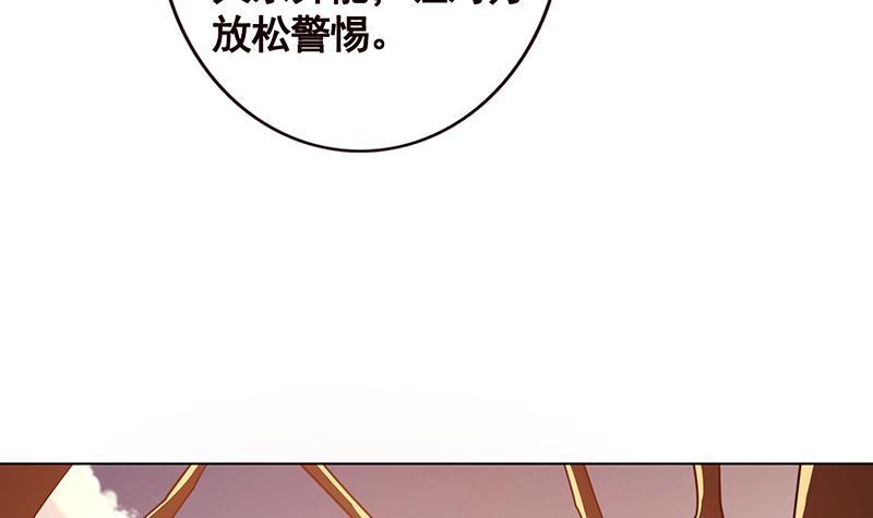 《末世恋爱法则》漫画最新章节第124话 以势破力免费下拉式在线观看章节第【31】张图片