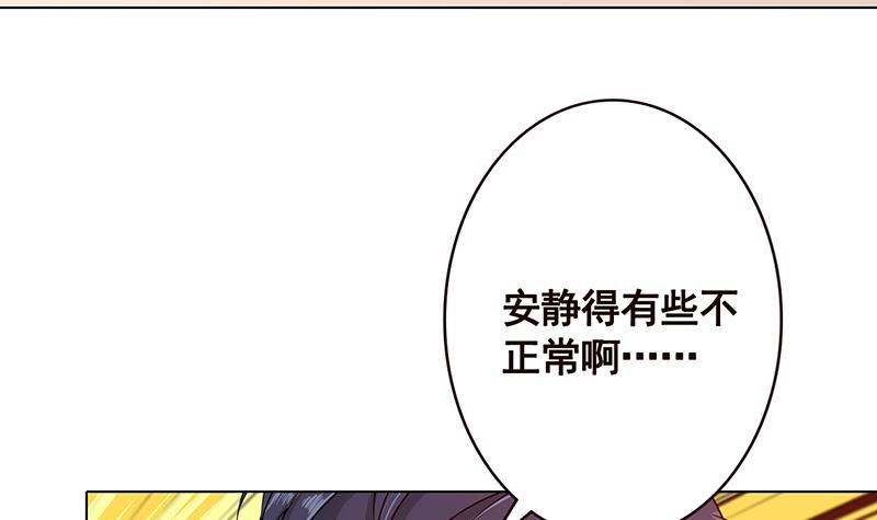 《末世恋爱法则》漫画最新章节第124话 以势破力免费下拉式在线观看章节第【43】张图片