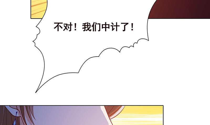 《末世恋爱法则》漫画最新章节第124话 以势破力免费下拉式在线观看章节第【51】张图片