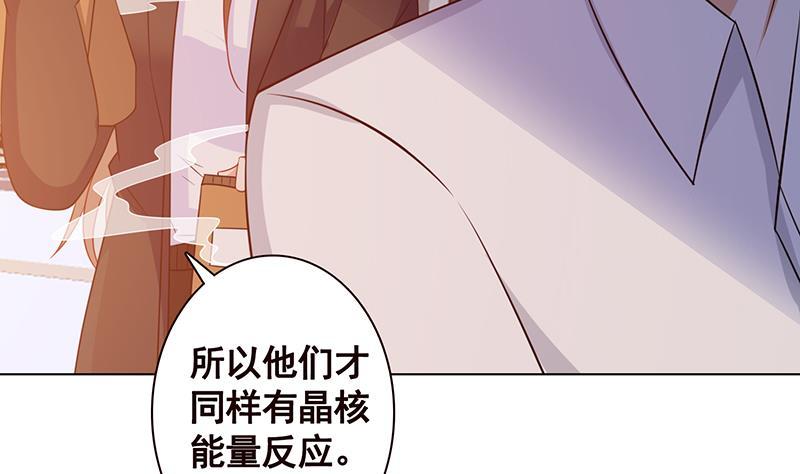 《末世恋爱法则》漫画最新章节第124话 以势破力免费下拉式在线观看章节第【62】张图片