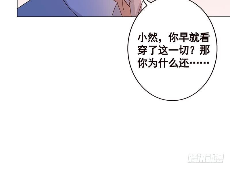 《末世恋爱法则》漫画最新章节第124话 以势破力免费下拉式在线观看章节第【67】张图片