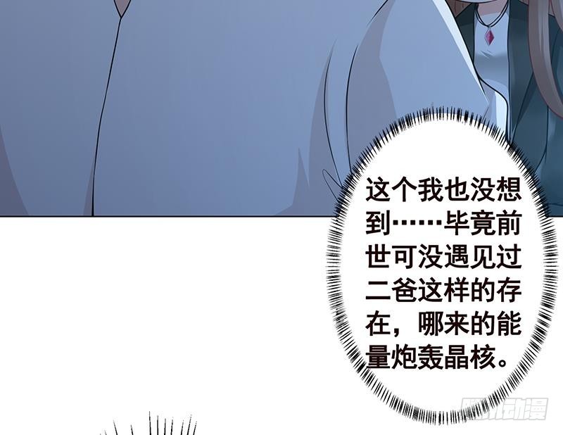 《末世恋爱法则》漫画最新章节第130话 大开杀戒免费下拉式在线观看章节第【20】张图片