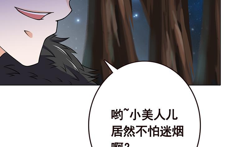 《末世恋爱法则》漫画最新章节第130话 大开杀戒免费下拉式在线观看章节第【40】张图片