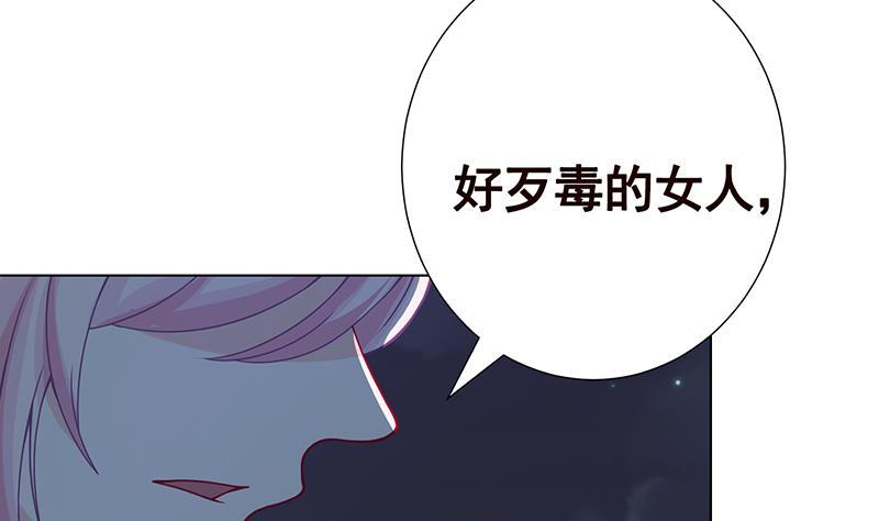 《末世恋爱法则》漫画最新章节第130话 大开杀戒免费下拉式在线观看章节第【54】张图片