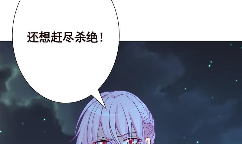 《末世恋爱法则》漫画最新章节第130话 大开杀戒免费下拉式在线观看章节第【56】张图片