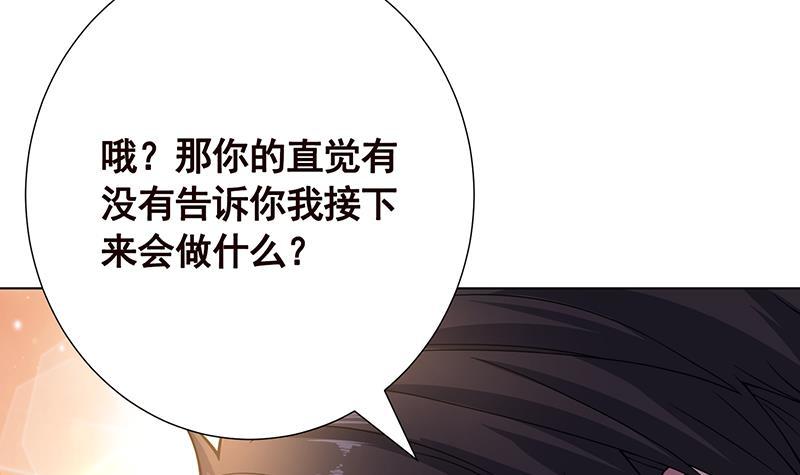 《末世恋爱法则》漫画最新章节第130话 大开杀戒免费下拉式在线观看章节第【8】张图片