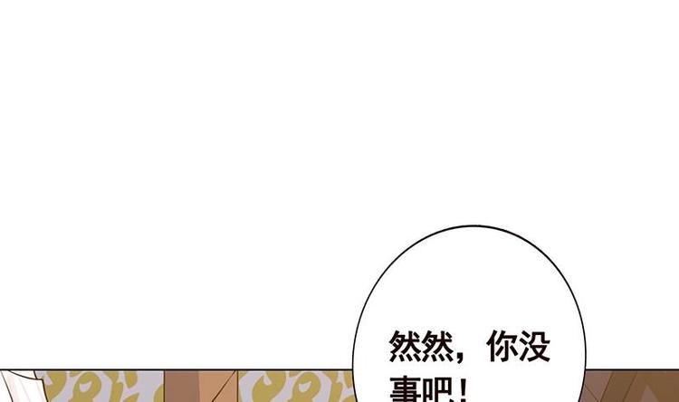 《末世恋爱法则》漫画最新章节第14话 猫鼠游戏免费下拉式在线观看章节第【20】张图片