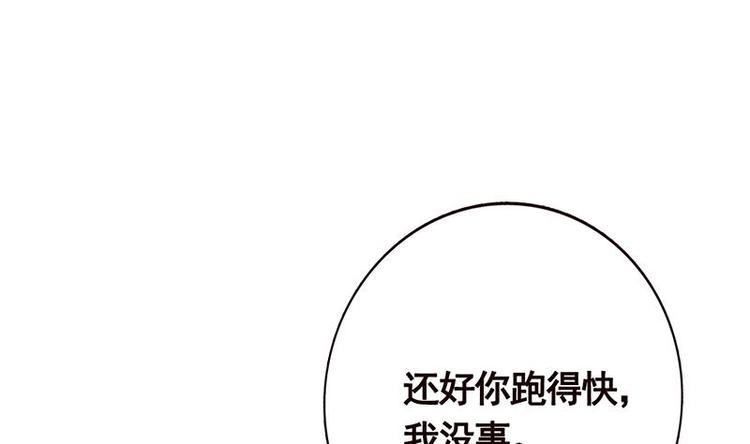 《末世恋爱法则》漫画最新章节第14话 猫鼠游戏免费下拉式在线观看章节第【23】张图片