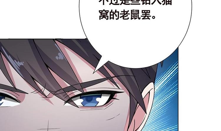 《末世恋爱法则》漫画最新章节第14话 猫鼠游戏免费下拉式在线观看章节第【34】张图片