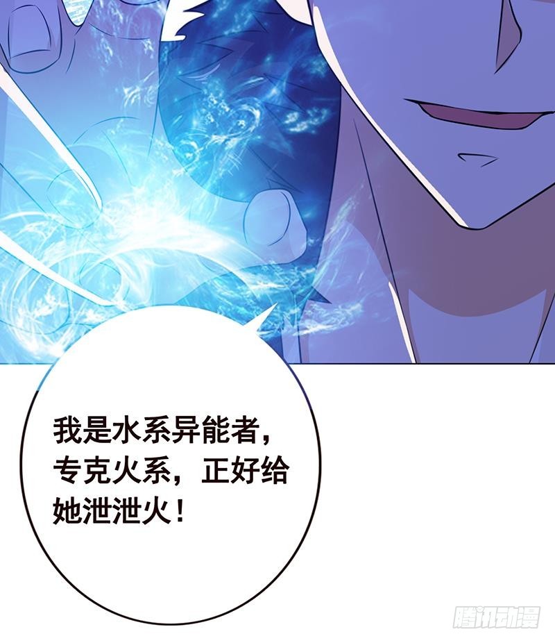 《末世恋爱法则》漫画最新章节第131话 女人间的战斗免费下拉式在线观看章节第【17】张图片