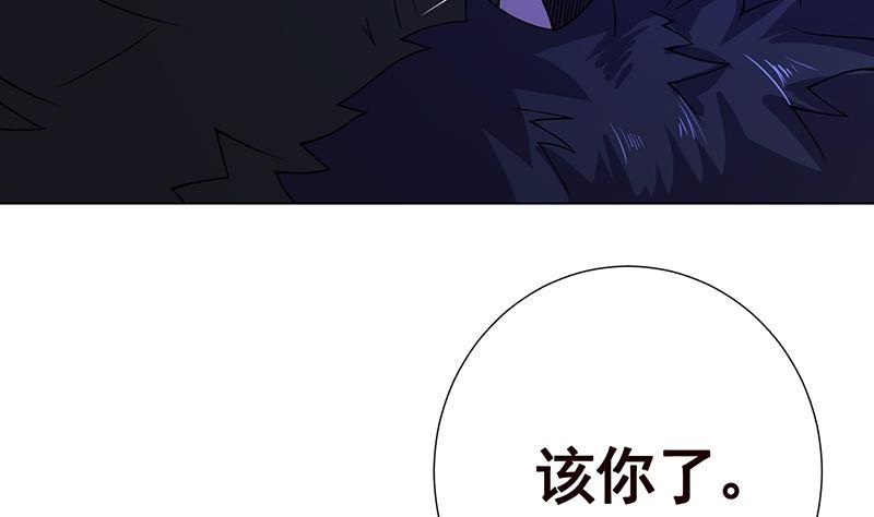 《末世恋爱法则》漫画最新章节第131话 女人间的战斗免费下拉式在线观看章节第【36】张图片