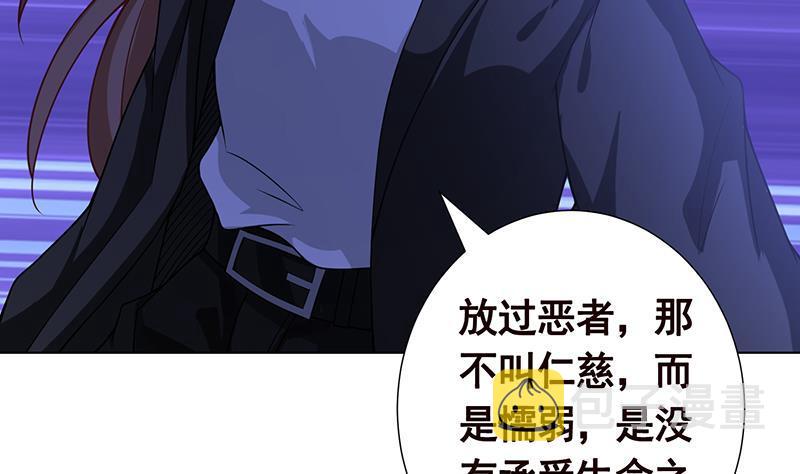 《末世恋爱法则》漫画最新章节第131话 女人间的战斗免费下拉式在线观看章节第【43】张图片