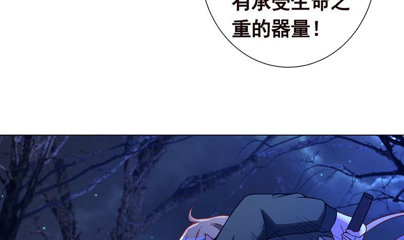 《末世恋爱法则》漫画最新章节第131话 女人间的战斗免费下拉式在线观看章节第【44】张图片