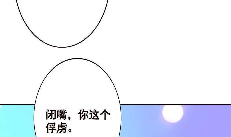 《末世恋爱法则》漫画最新章节第133话 带你见家长免费下拉式在线观看章节第【37】张图片