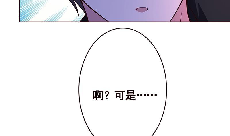 《末世恋爱法则》漫画最新章节第133话 带你见家长免费下拉式在线观看章节第【42】张图片