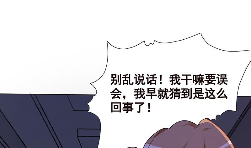 《末世恋爱法则》漫画最新章节第133话 带你见家长免费下拉式在线观看章节第【54】张图片