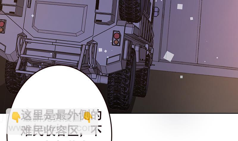 《末世恋爱法则》漫画最新章节第134话 夫唱妇随免费下拉式在线观看章节第【22】张图片