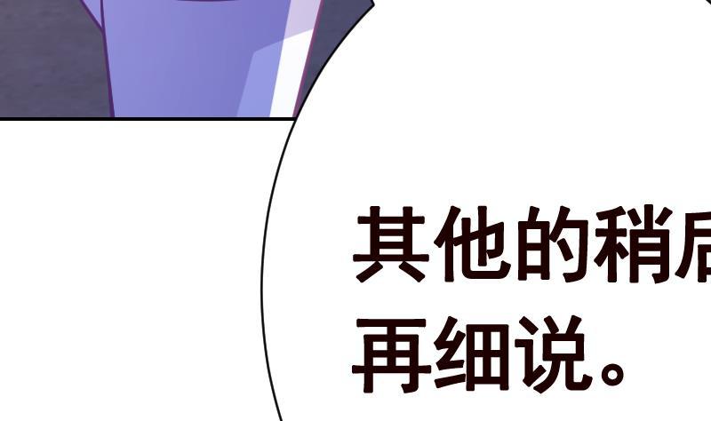 《末世恋爱法则》漫画最新章节第134话 夫唱妇随免费下拉式在线观看章节第【43】张图片