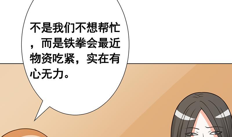 《末世恋爱法则》漫画最新章节第134话 夫唱妇随免费下拉式在线观看章节第【52】张图片