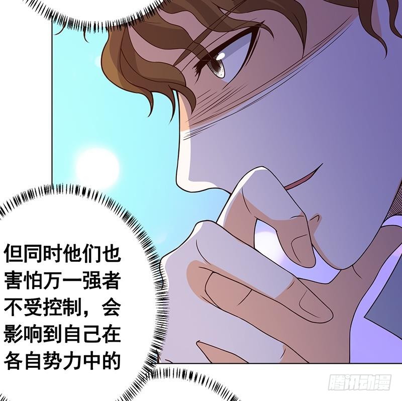 《末世恋爱法则》漫画最新章节第134话 夫唱妇随免费下拉式在线观看章节第【55】张图片