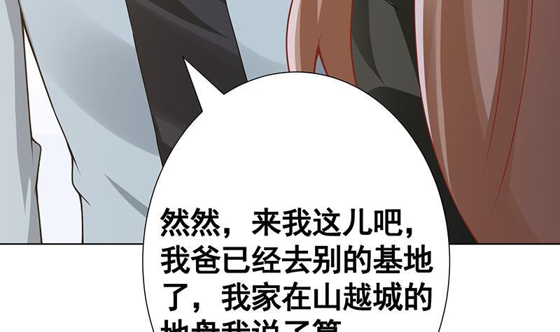 《末世恋爱法则》漫画最新章节第134话 夫唱妇随免费下拉式在线观看章节第【58】张图片