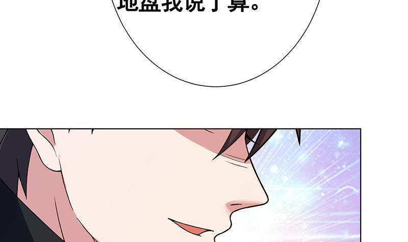 《末世恋爱法则》漫画最新章节第134话 夫唱妇随免费下拉式在线观看章节第【59】张图片