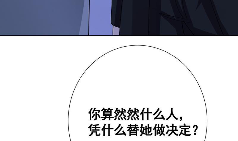 《末世恋爱法则》漫画最新章节第134话 夫唱妇随免费下拉式在线观看章节第【64】张图片